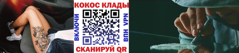 hydra рабочий сайт  Сергач  Кокаин Columbia  закладка 