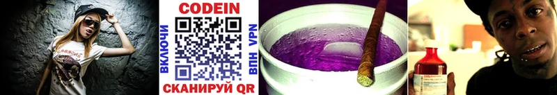 mega ССЫЛКА  Сергач  Codein Purple Drank 
