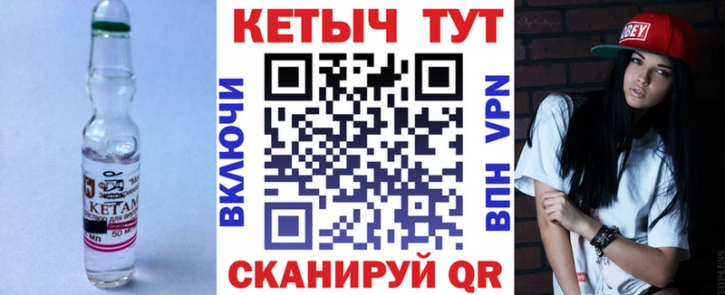 Кетамин ketamine  KRAKEN ссылки  Сергач 