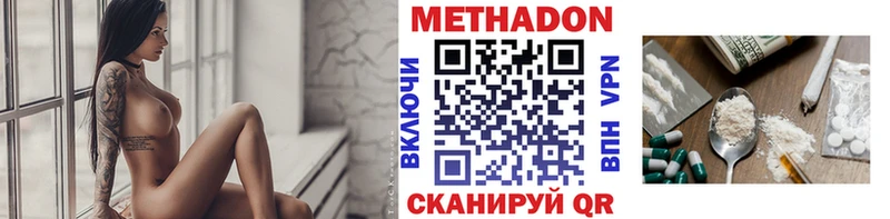 что такое наркотик  Сергач  Метадон кристалл 